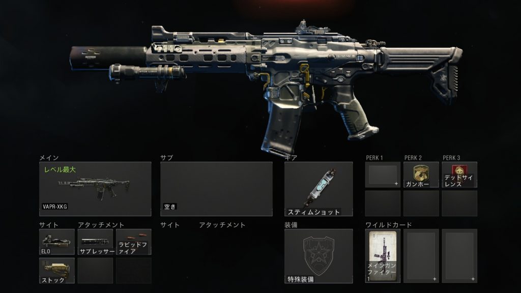 Cod BO4： VAPRXKGの性能と使い方ガイド