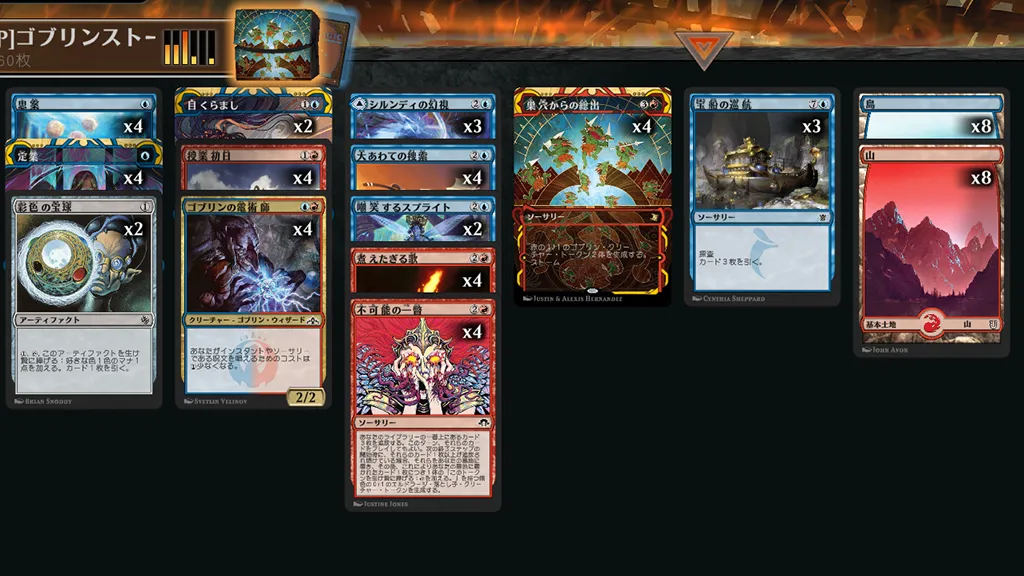 MTG： ヒストリックパウパーのデッキ集(in 2026)